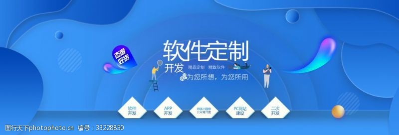 软件定制开发中的图片素材 从资源整合到体验塑造